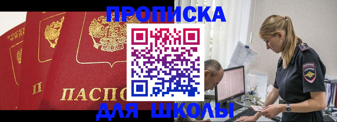 временная регистрация поиск в Сургуте