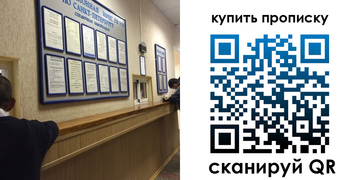 прописка в квартире в Сургуте