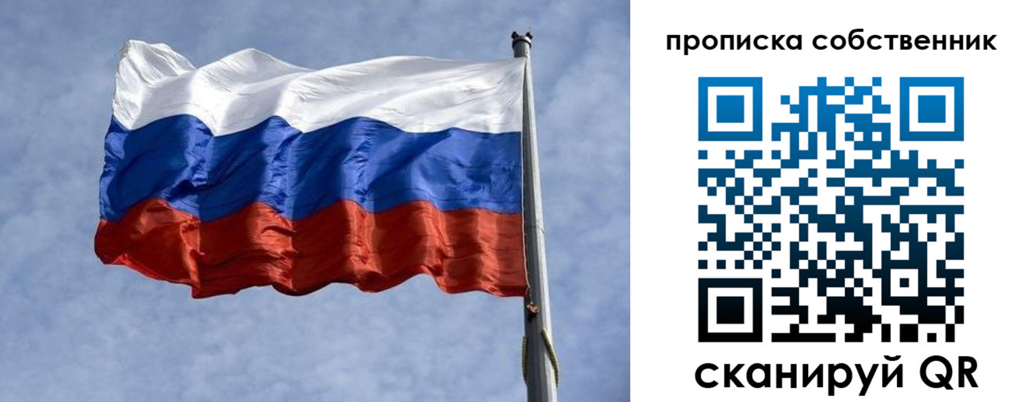 прописка в Сургуте