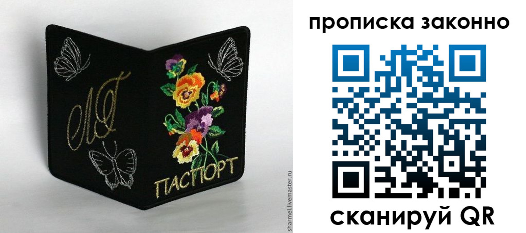 временная регистрация для всех в Сургуте