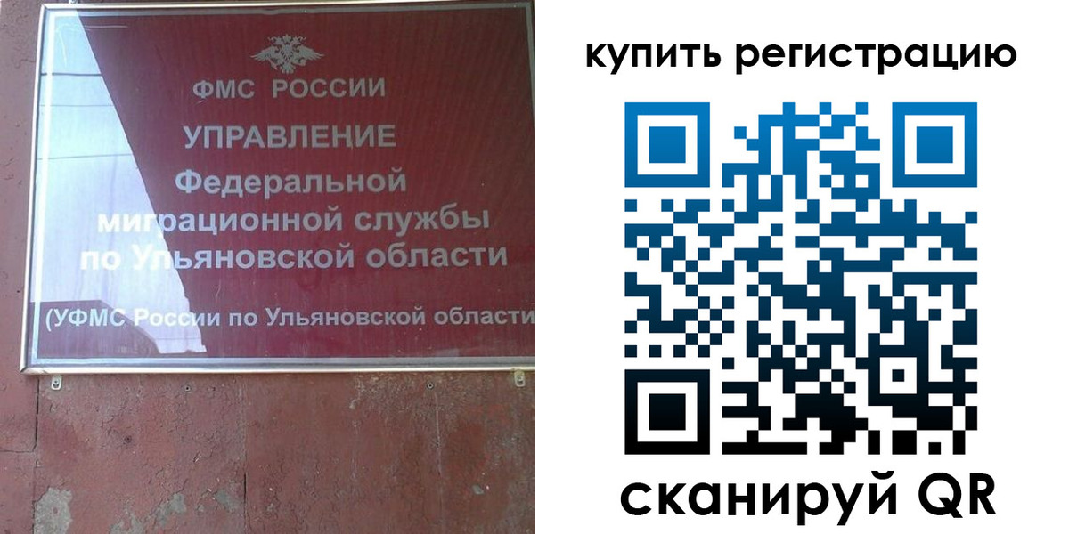 прописка от собственника в Сургуте
