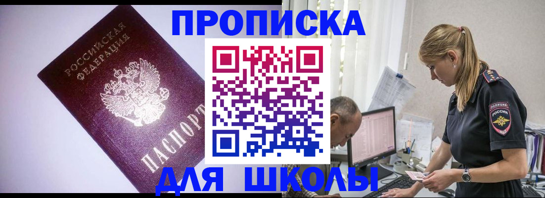 временная регистрация недорого в Сургуте
