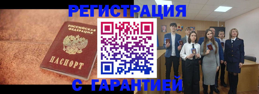 прописка иностранных граждан в Сургуте