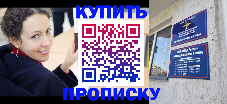 временная регистрация госуслуги в Сургуте
