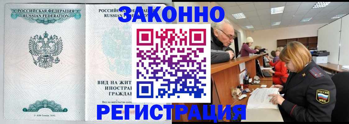 прописка поиск в Сургуте