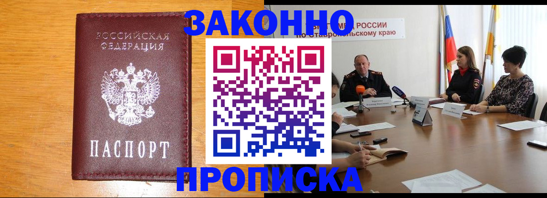 временная регистрация собственник в Сургуте