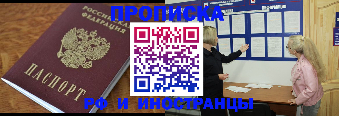 миграционный учет в Сургуте